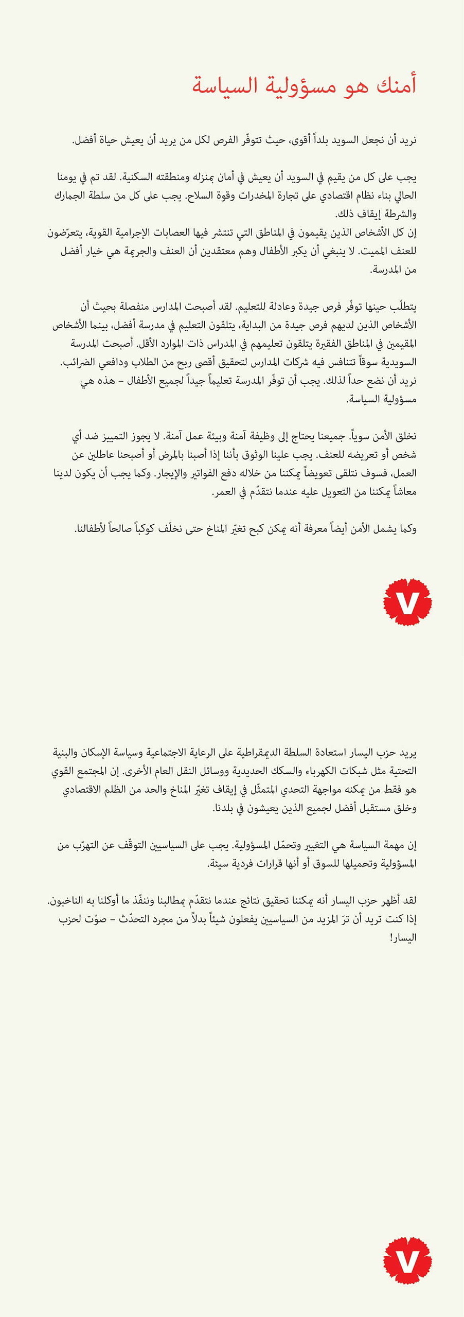 Arabiska