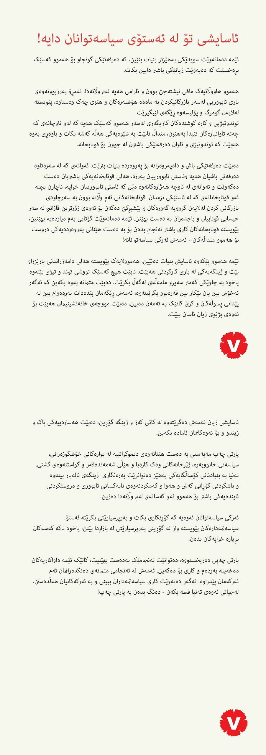 Sorani